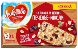 Печенье злаковое Мюсли с клюквой и изюмом 120г (30г*4шт)(20)