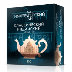 Императорский чай "Классический индийский". 100 пакетиков.